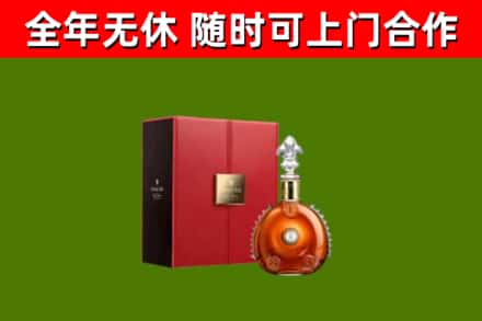 富川县烟酒回收路易十三洋酒.jpg