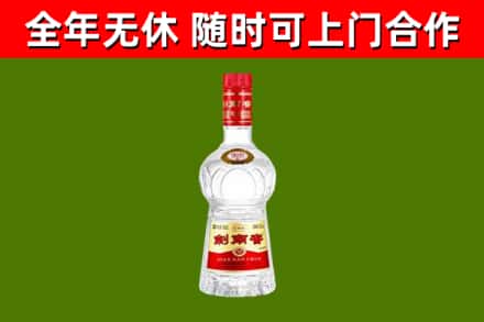 富川县烟酒回收剑南春水晶剑2.jpg