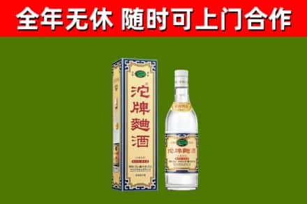 富川县回收沱牌曲酒