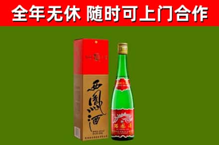 富川县烟酒回收西凤酒绿瓶.jpg