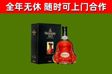 富川县烟酒回收轩尼诗XO.jpg