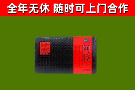 富川县回收阿胶